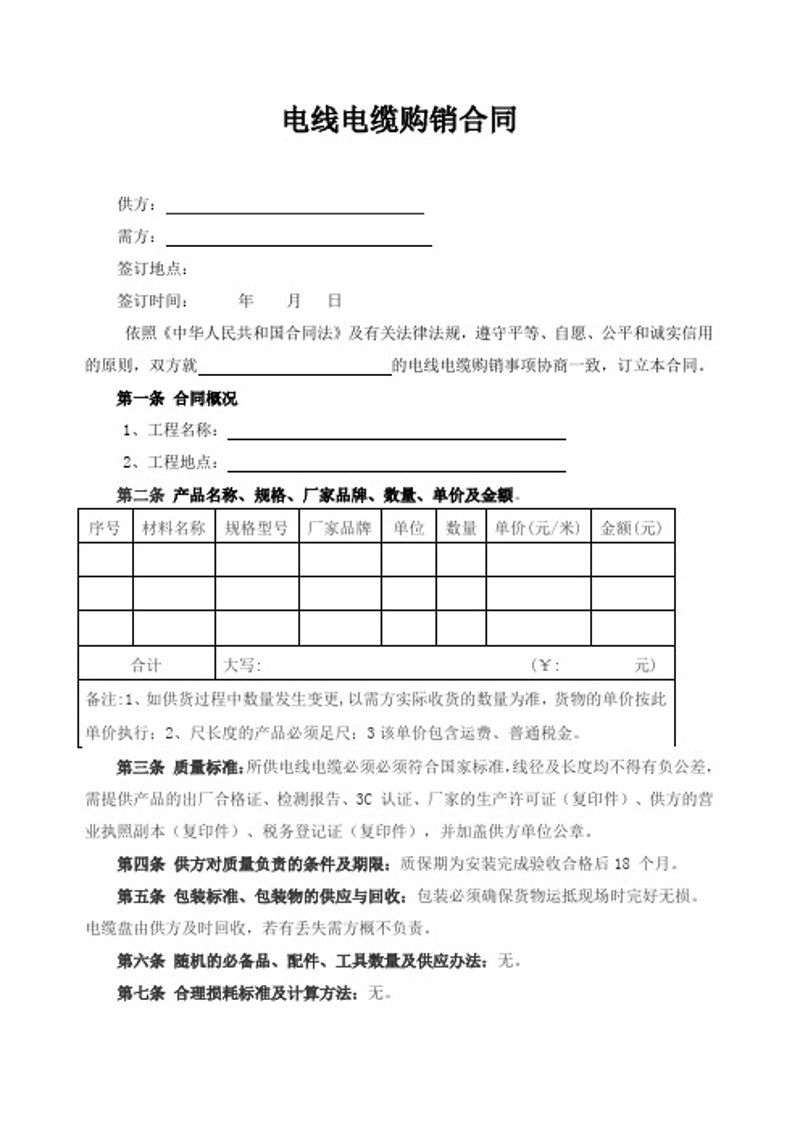 五金机电批发行业的最新趋势与商机